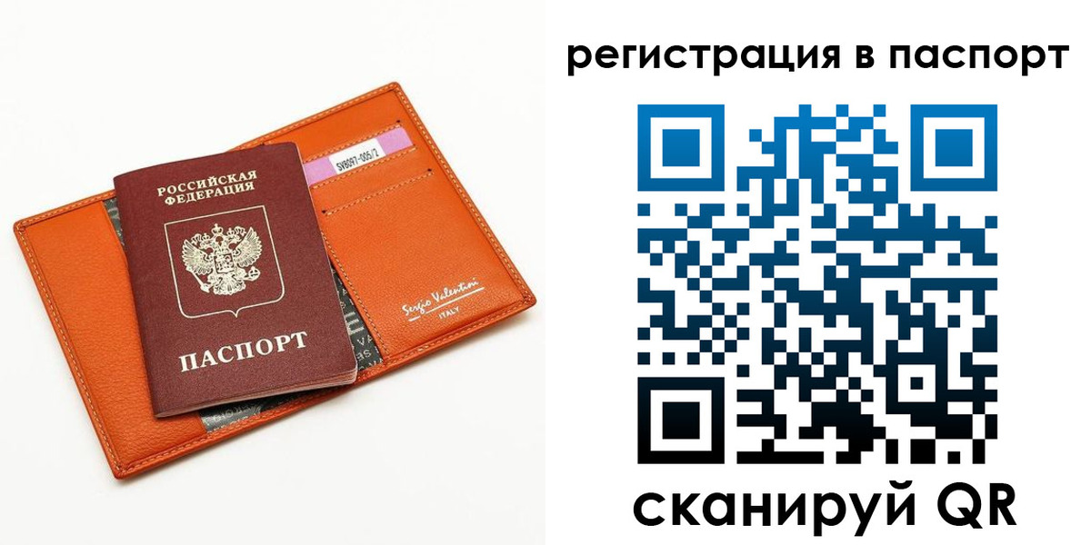 временная прописка в Пыть-Яхе