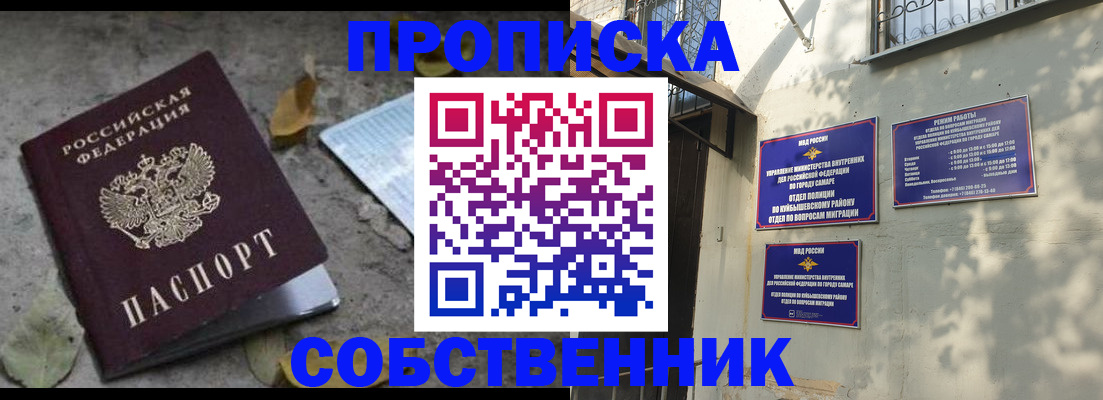 купить прописку в Пыть-Яхе