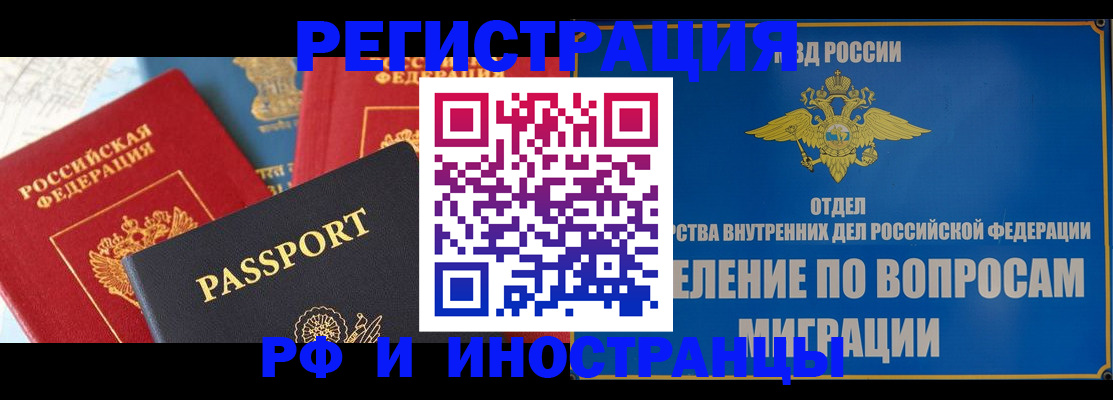 временная регистрация госуслуги в Пыть-Яхе