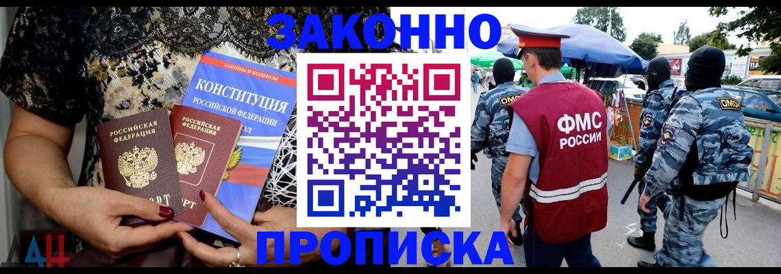 временная регистрация для школы в Пыть-Яхе