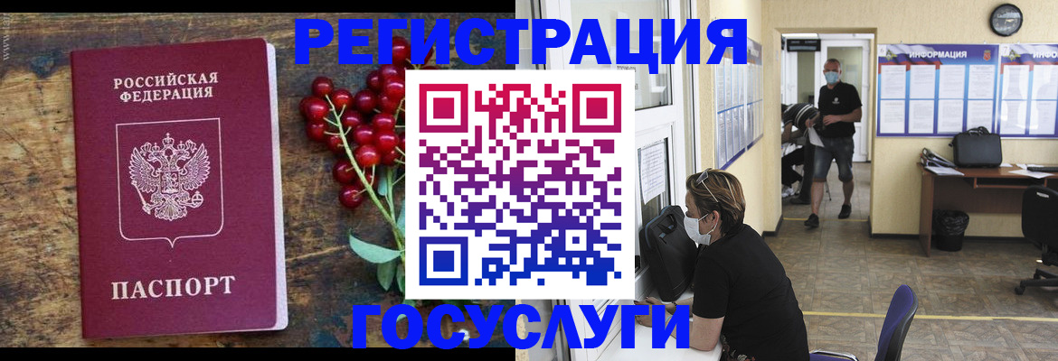 прописка ребенка в Пыть-Яхе