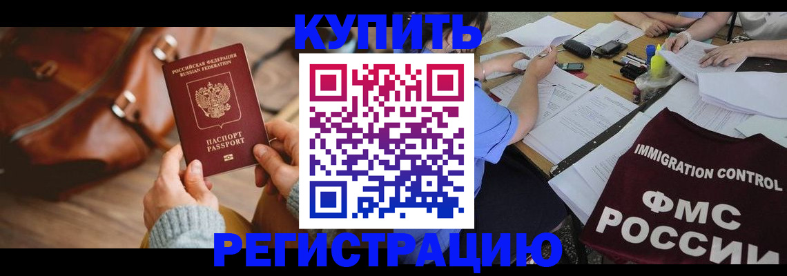 прописка для работы в Пыть-Яхе
