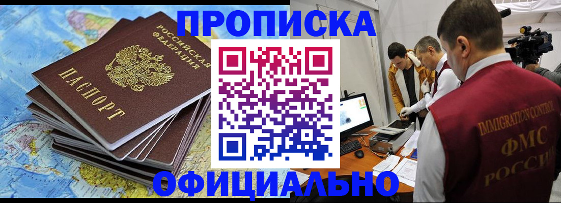 где прописаться в Пыть-Яхе