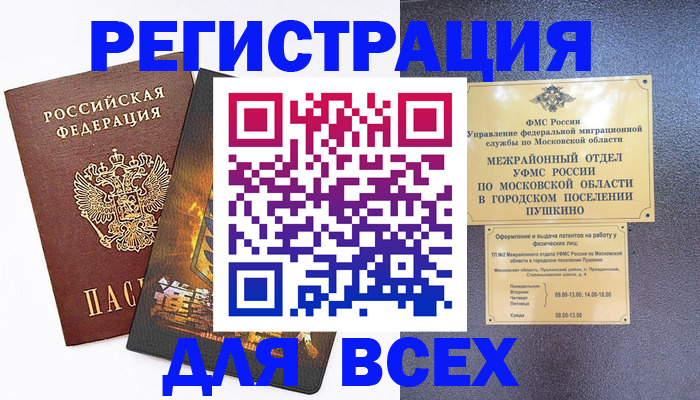 временная регистрация адрес в Пыть-Яхе