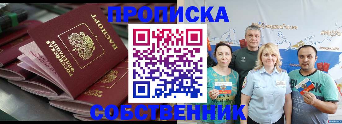 временная регистрация адрес в Пыть-Яхе