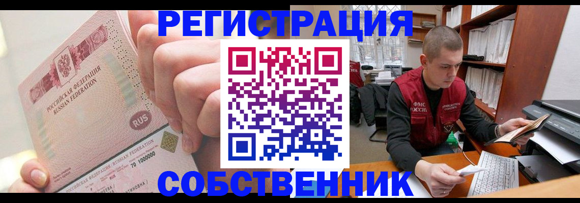 прописка ребенка в Пыть-Яхе